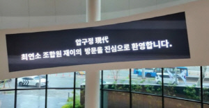 박수홍♥김다예 1살 딸 재이, '외제차 선물' 받았다 