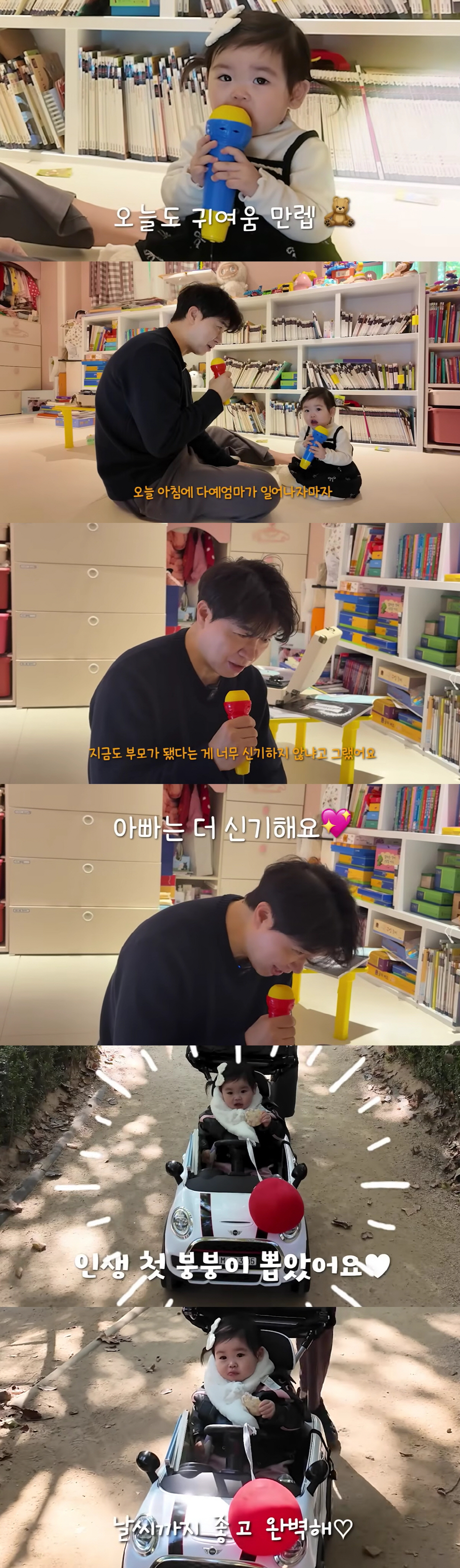 박수홍♥김다예 1살 딸 재이, '외제차 선물' 받았다 "인생 첫 붕붕이"…