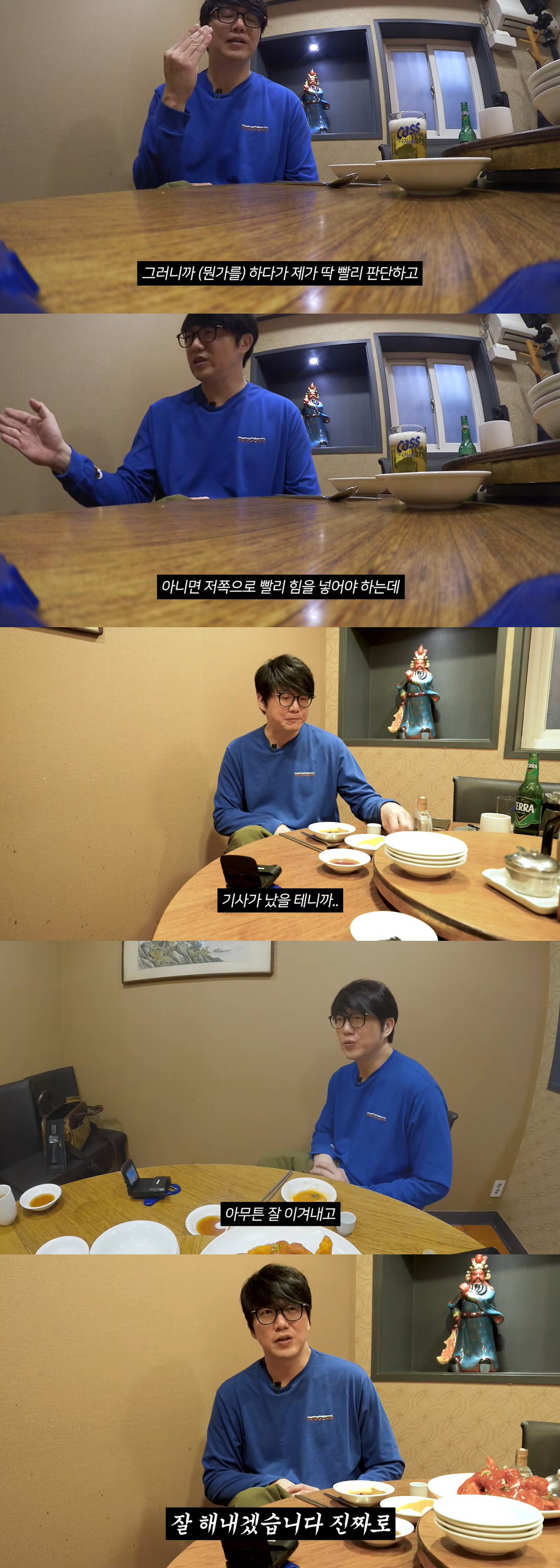 '야윈' 성시경, '前매니저 배신' 심경 "빨리 판단 못하는 게 단점, …