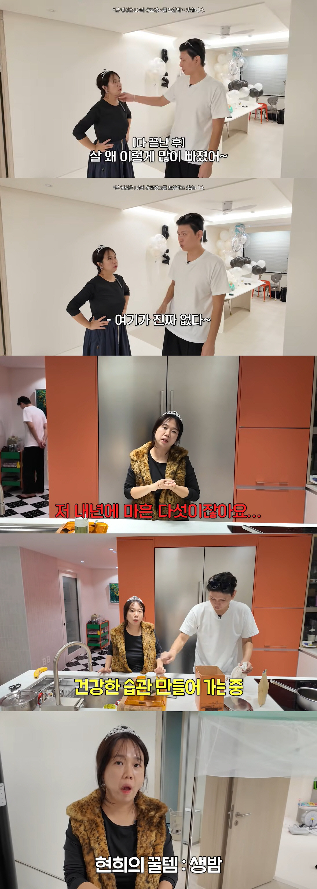 '16kg 감량' 홍현희, 턱살 사라져 얼굴이 반쪽 "살이 너무 많이 빠…