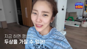 '이규혁♥' 손담비, 7개월 딸 해이 '두상 교정' 시작…