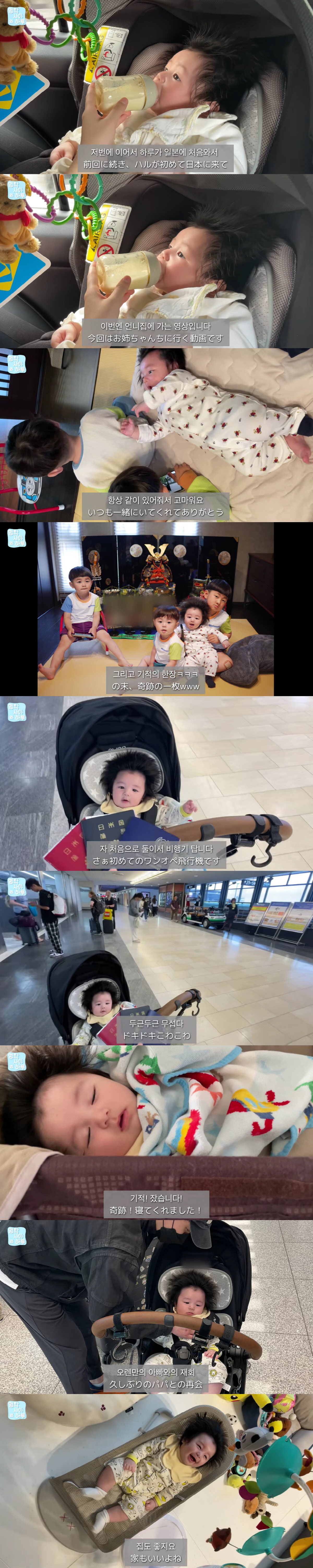 심형탁 子 하루, 비행기서도 얌전한 천사 아기..♥사야 "진짜 기적, 일…