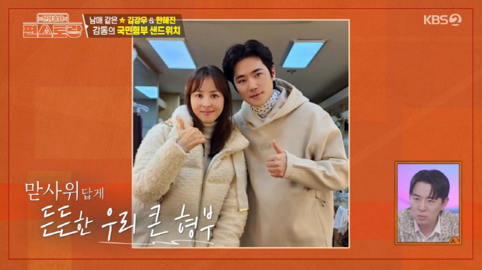 김강우, '처제' 한혜진 위해 '역대급 조공' 쐈다…"40시간 걸려 샌드위치 100개 완성"