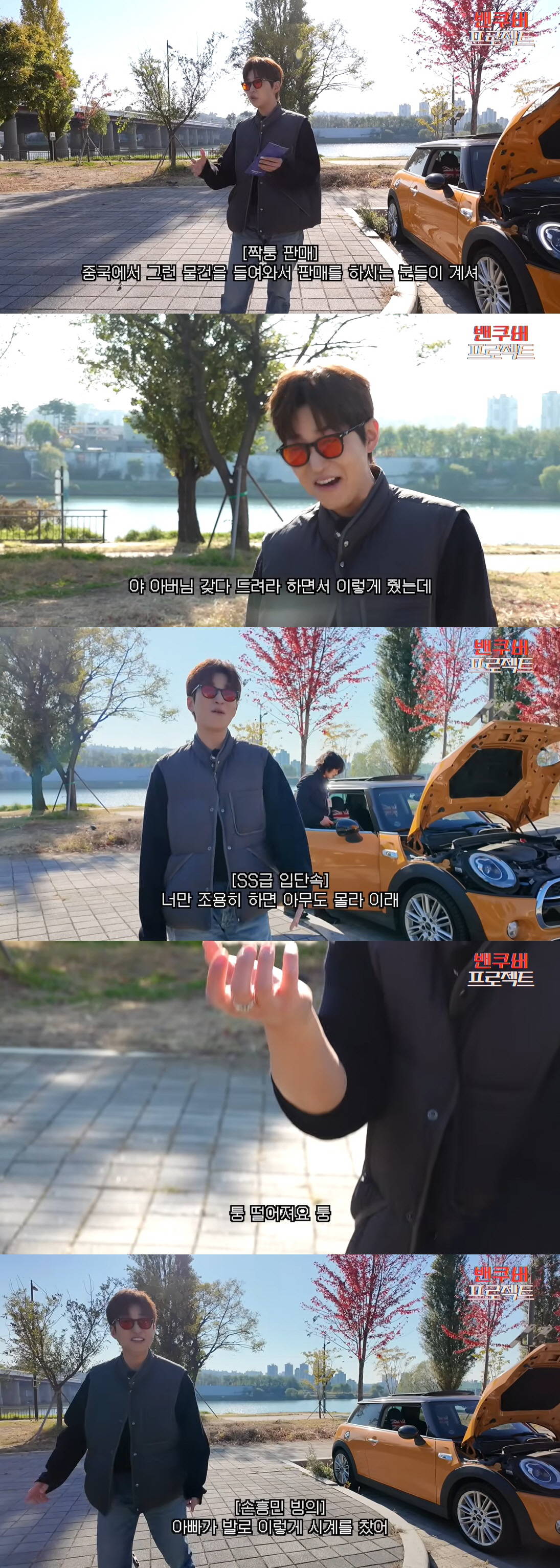 딘딘, 70대 父 모르게 '짝퉁 시계' 선물했다가 대참사 "손목서 툭 떨…