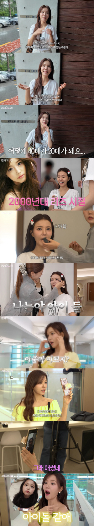 '44세 애둘맘' 정시아, 장원영 스타일 완벽 변신..'샴푸의 요정' 미모 그대로(아시정)[종합]