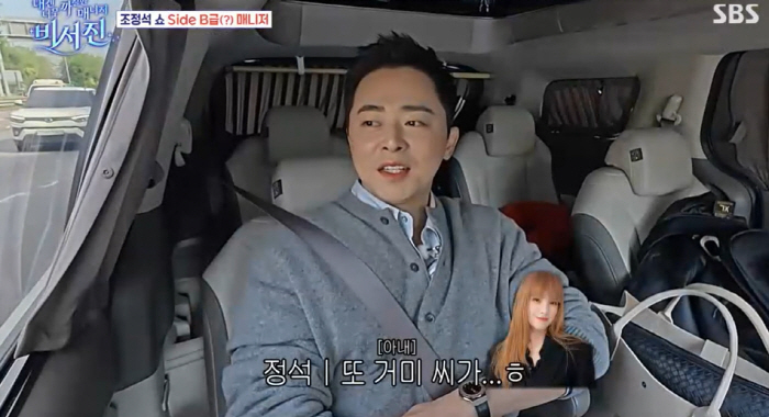 조정석, 둘째 임신 ♥거미에 애정 뚝뚝 "한번 매력 빠지면 못 헤어나온다…