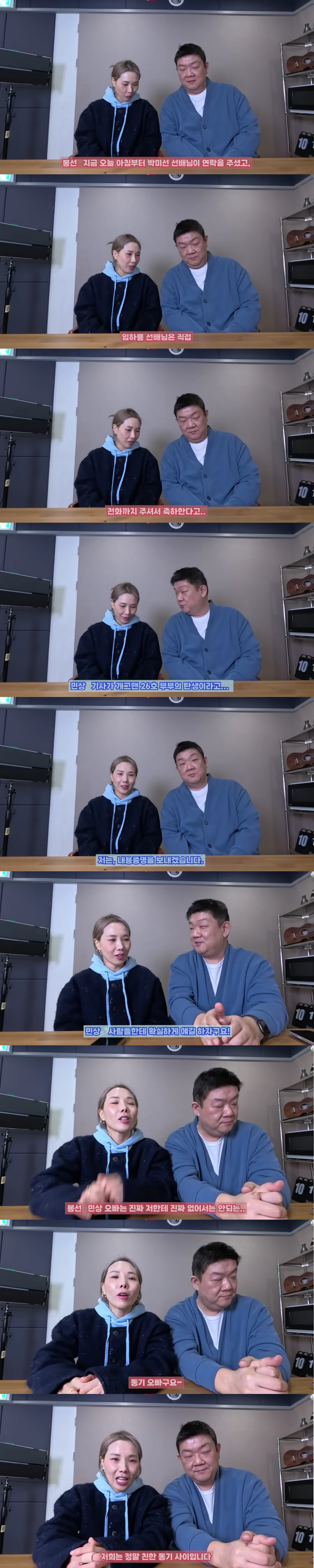 신봉선♥유민상 열애설에.."결혼은 아냐, 박미선·임하룡도 축하해줘"[종합…