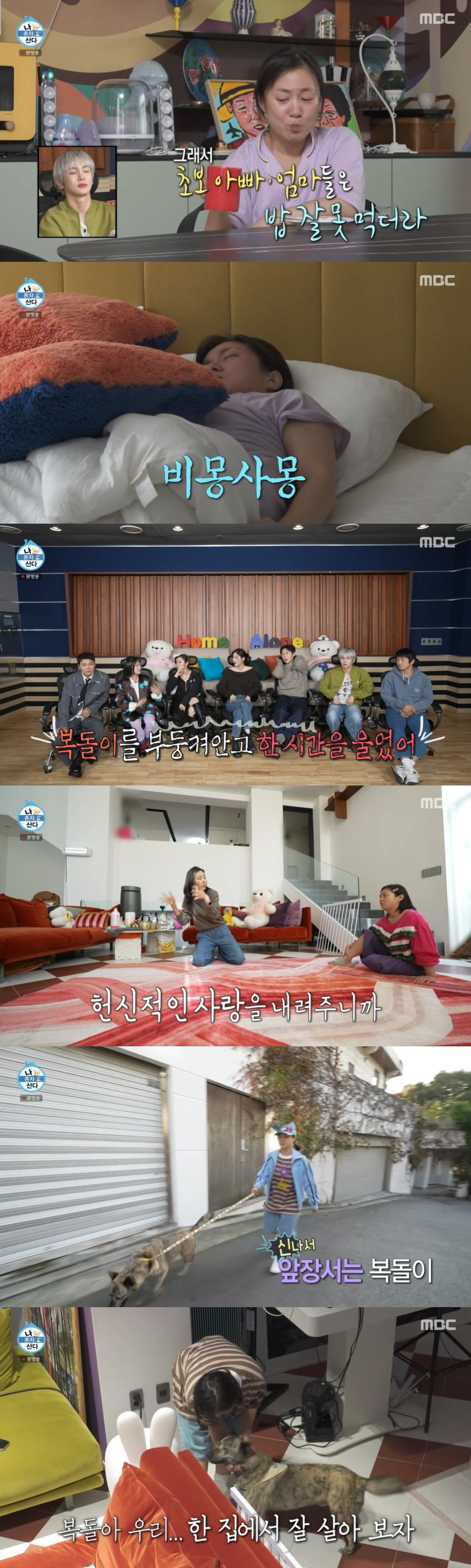 박나래, 새 가족 생겨 '55억 집' 싹 바꿨다 "이제 혼자 안 살아, …