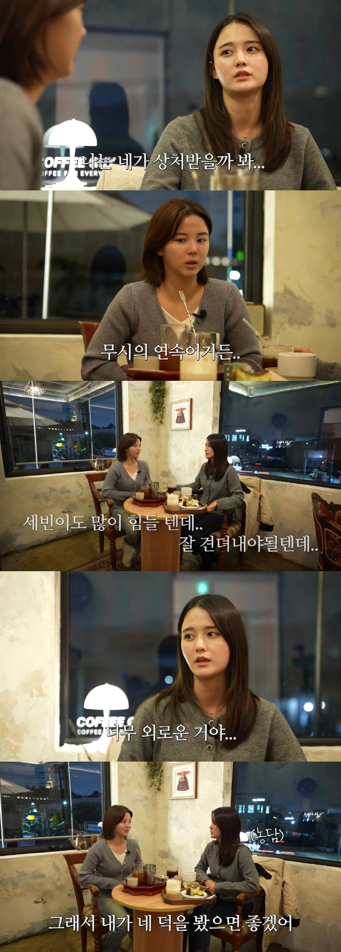 '13남매 장녀' 남보라, 연예계 생활 어땠길래 "무시의 연속, 상처 많이 받아"