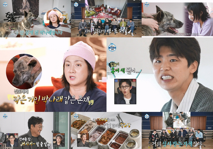 박나래 "소개팅하자마자 동거 시작해서.." 연하 복돌이와 운명적 만남(나…