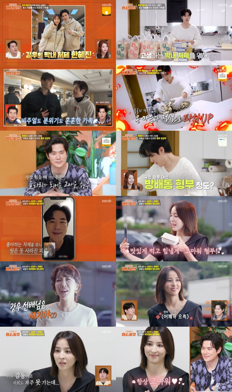 김강우, 처제 한혜진이 인정한 국민형부 “존경스러워” 뭉클