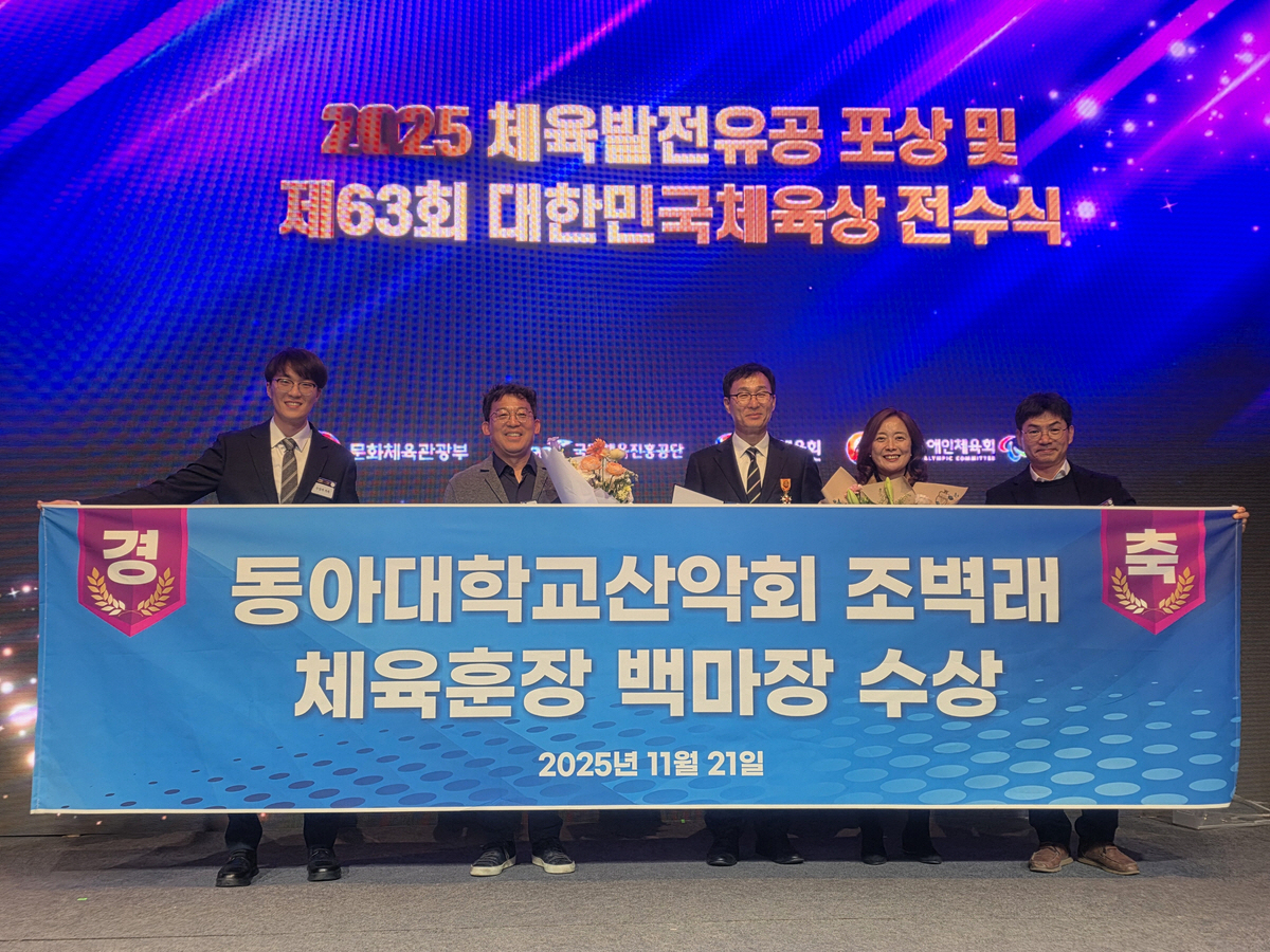 세계 7대륙 최고봉 등정 조벽래 산악인, '체육훈장 백마장' 수훈 쾌거