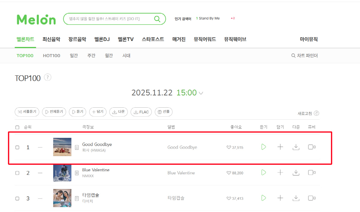 “사귀어주라” 난리난 박정민×화사…'청룡' 후 음원까지 역주행 올킬