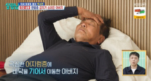 박서진 父, 뇌혈관 완전 막혔다 