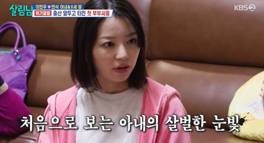 "아기 생각 안해?" 출산 앞둔 이민우, ♥아내와 부부싸움 폭발 ('살림…