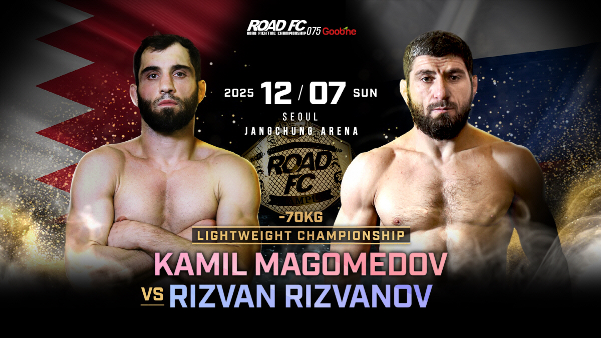 로드FC, 트리플 타이틀전 등 2025년 마무리하는 넘버시리즈 초호화 대…