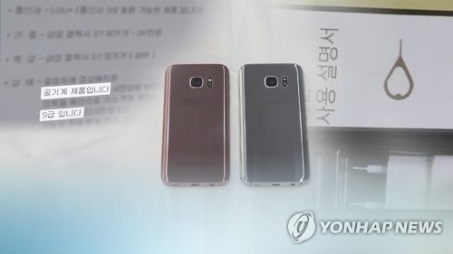 "중고폰 `미배송` 피해 9월부터 급증"…피해예방주의보 발령