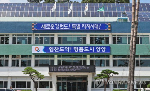 `계엄령 놀이` 갑질 공무원 논란에 사과한 양양군…