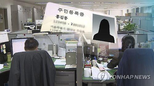 개인정보 유출↑…주민번호 변경신청 올해 첫 2천명 돌파 전망