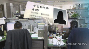 개인정보 유출↑…주민번호 변경신청 올해 첫 2천명 돌파 전망
