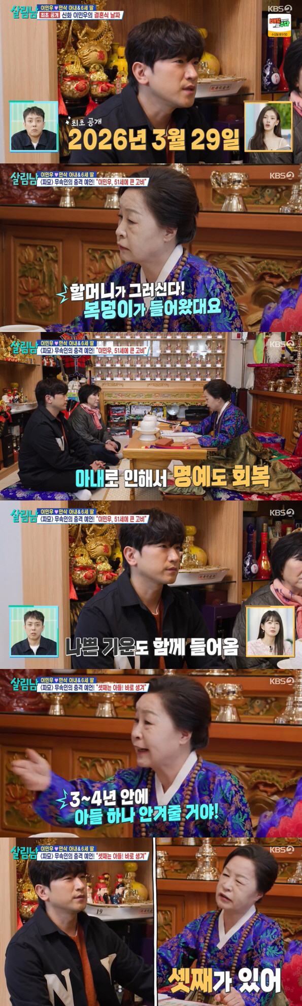 이민우, ♥만삭 아내 출산 앞두고 또 기쁜소식 "셋째는 아들"