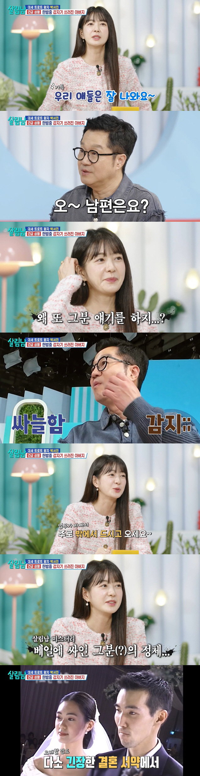 이요원, 남편 신상 질문에 정색했다 "그냥 사업가, 바빠서 같이 식사 못…