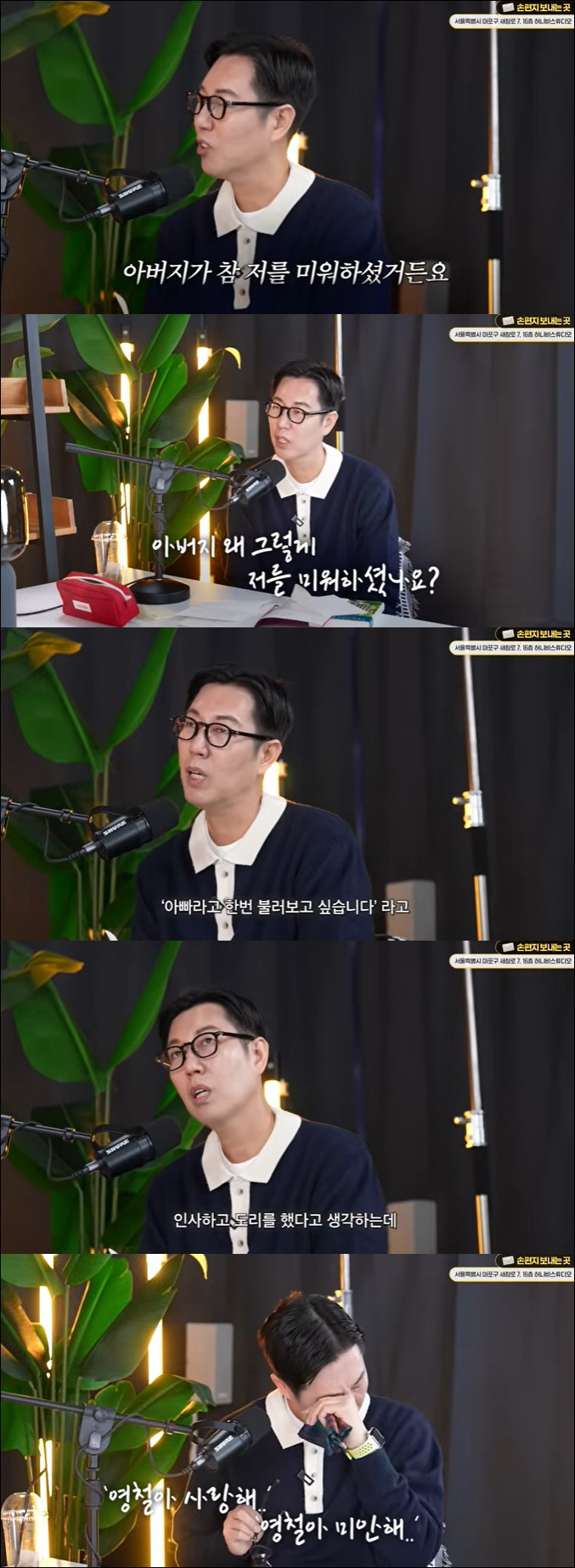 김영철, 父와 절연 고백 "왜 그렇게 날 미워했나…아빠라고도 못 불러"