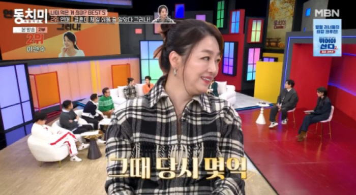 이연수, 라스베이거스서 터진 '11만 달러' 잭팟…"母에 큰 효도"