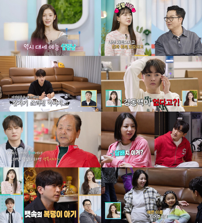 박서진, 父 건강 이상에 충격 "언제든 뇌경색 올 수 있는 상태" ('살…