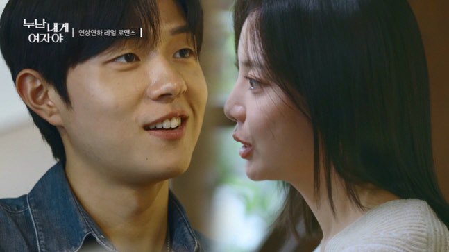 [SC초점] “누나에서 여자로” 연상연하 연애 예능, 줄줄이 흥행 행렬