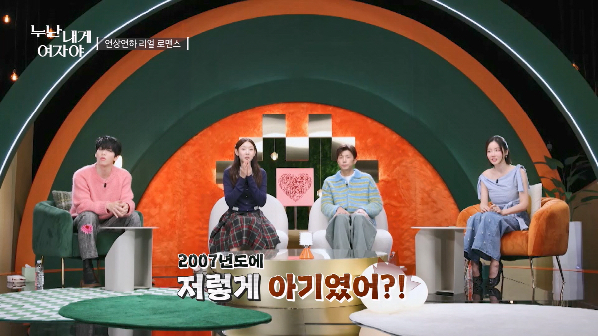 [SC초점] “누나에서 여자로” 연상연하 연애 예능, 줄줄이 흥행 행렬