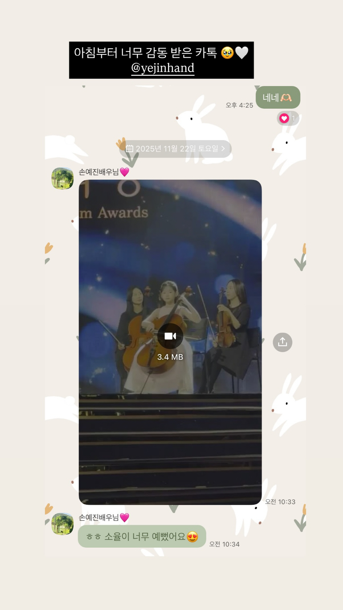 9세 배우가 이렇게까지?…손예진이 아역 다시 껴안은 이유, 모두 울린 청…