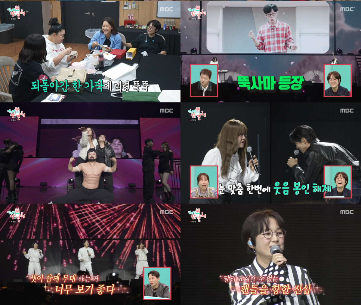 "아무도 하라는 사람없었는데"…송은이·김숙 '비보쇼' 10년전 골방 한켠…