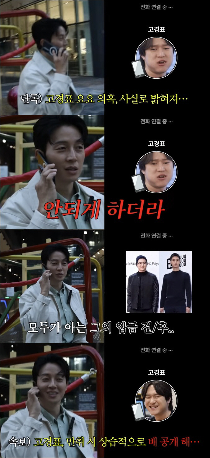 '90kg' 고경표, 겨우 다이어트 성공했는데…요요 고백 "살 다시 쪄"