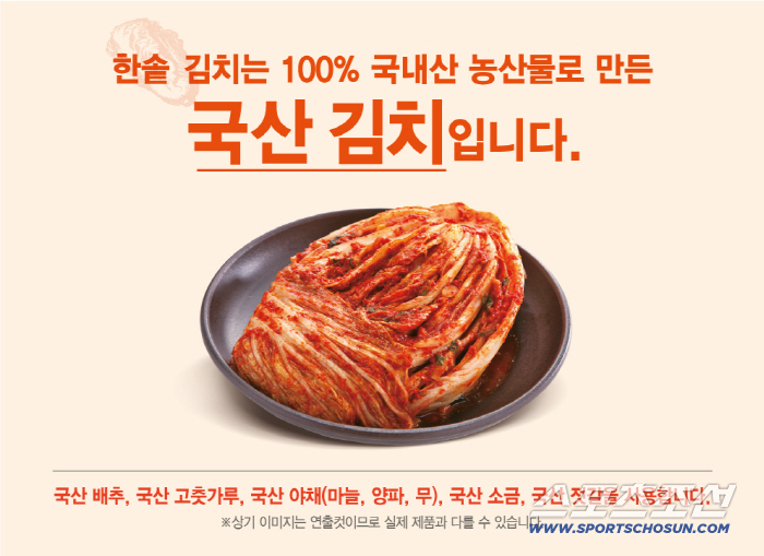 김치 수입 역대 최대에도 국산 김치 고집하는 한솥도시락