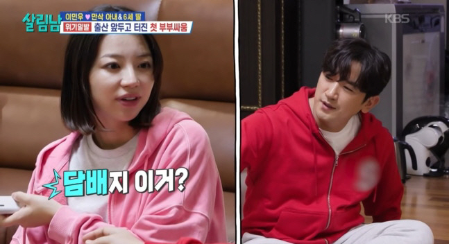 이민우, ♥이아미 만삭인데 '몰래 흡연'…"지금 웃음이 나와" 첫 부부싸…