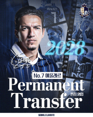 [오피셜]서울 이랜드, '특급 외인' 에울레르 완전 영입! 계약기간 2028년까지...