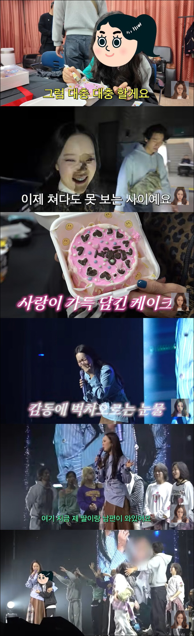 백지영 딸, 걸그룹 결성하더니 첫 무대 올랐다…팬들 앞 떨리는 인사