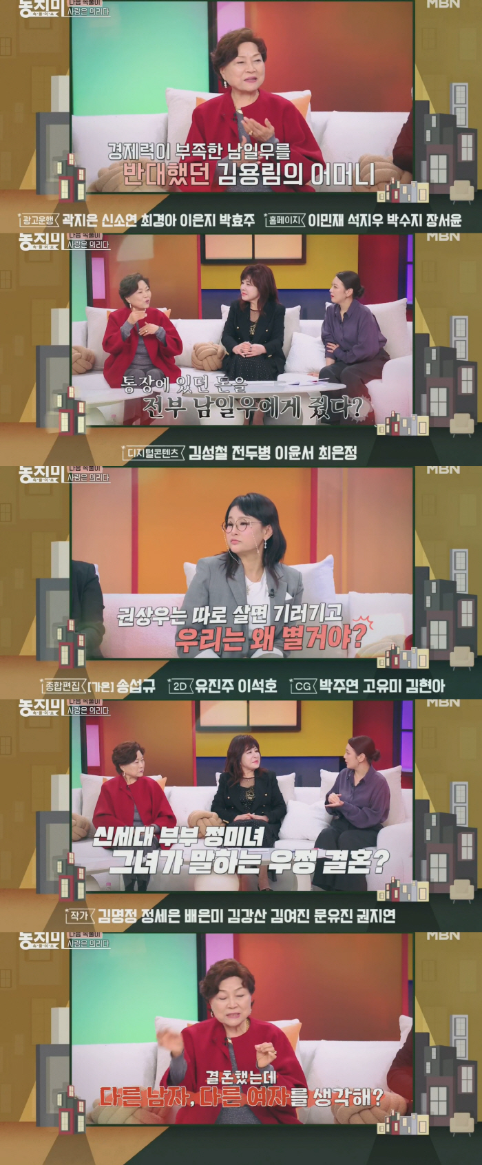 김용림, 故 남일우와 결혼 비하인드 공개 “모친 마음 돌리려 통장 돈 다 줬다”