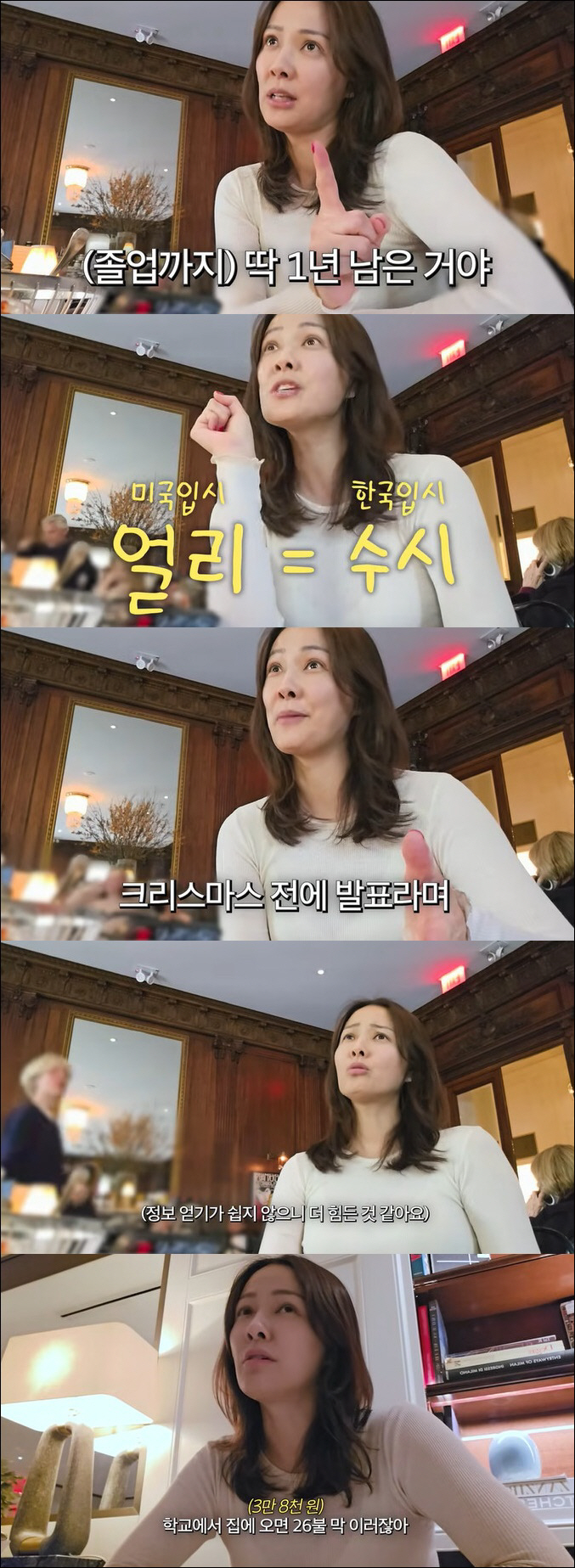 권상우♥손태영, 子가 벌써 고3…美 대학 입시 앞두고 심란 "운동 잘하는…