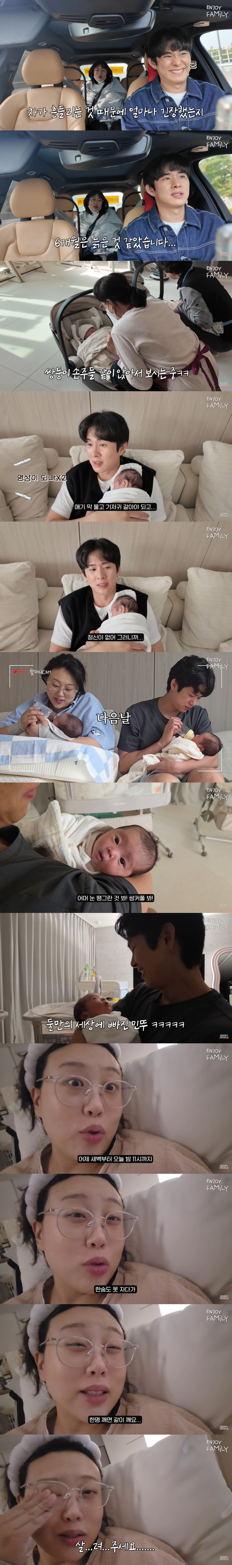 손민수♥임라라, 쌍둥이 육아 하루만 '초췌 몰골'..."살려주세요" ('…