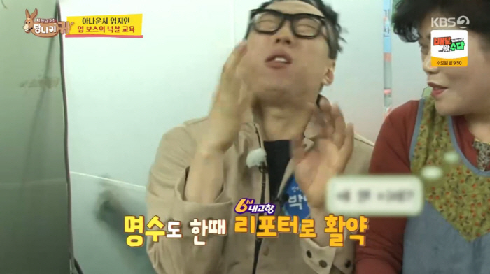 박명수, PD에 하차 통보 받았다..."'여기까지 하자'며 리포터 박탈"…