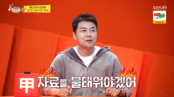 박명수, PD에 하차 통보 받았다..."'여기까지 하자'며 리포터 박탈"…