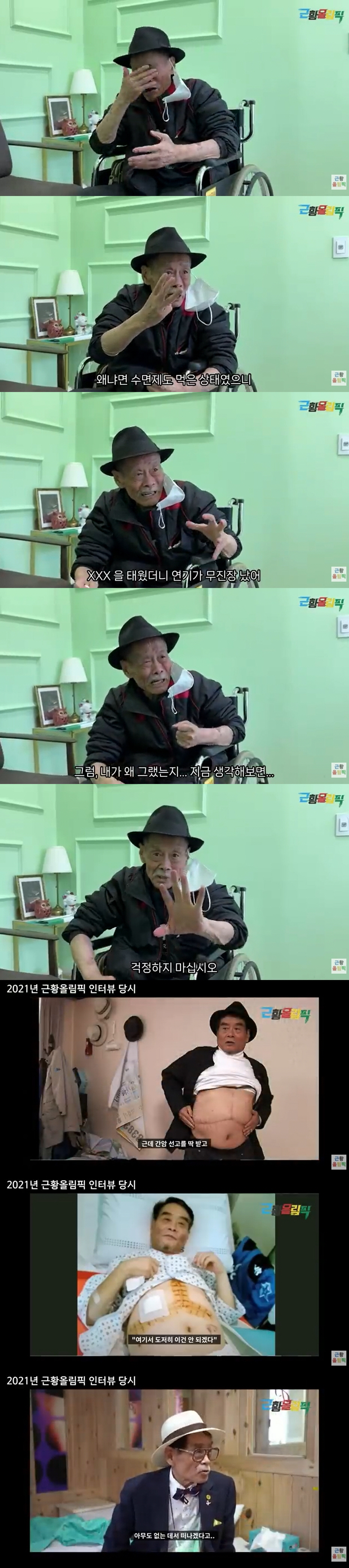 [단독] '지병으로 별세' 남포동은 누구? 사업 실패→간암 투병 우여곡절…