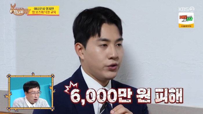 '최연소 KBS 입사' 남현종 "전세사기, 6000만원 피해...직접 뉴…