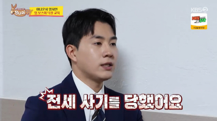 '최연소 KBS 입사' 남현종 "전세사기, 6000만원 피해...직접 뉴…