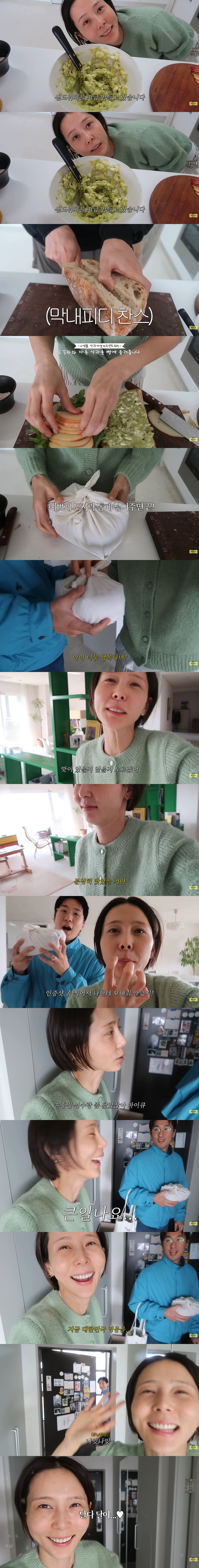 김나영, '결혼 1달차' ♥마이큐도 놀란 발언..."남편, 손흥민 닮았다…