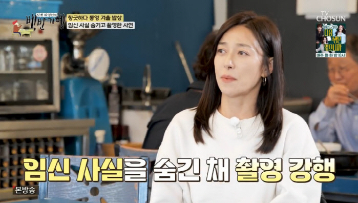 장영남, '42세 노산+임신 5개월'에 바다 입수 촬영..."임신 사실 …