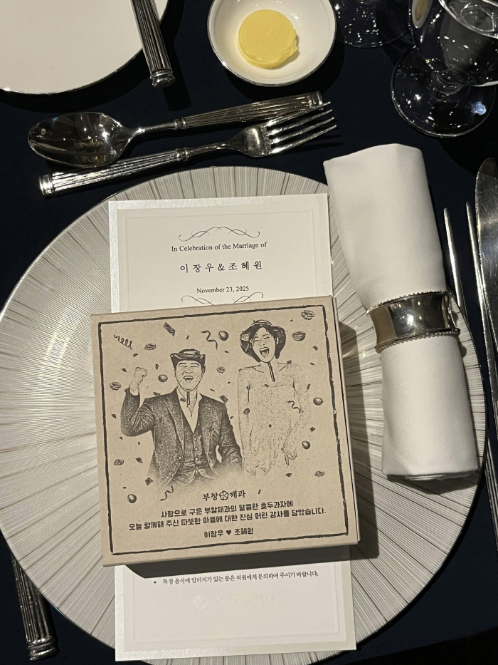 오늘(23일) 결혼식 올린 이장우♥조혜원, 예능 대세다운 이색 하객 답례품도 눈길
