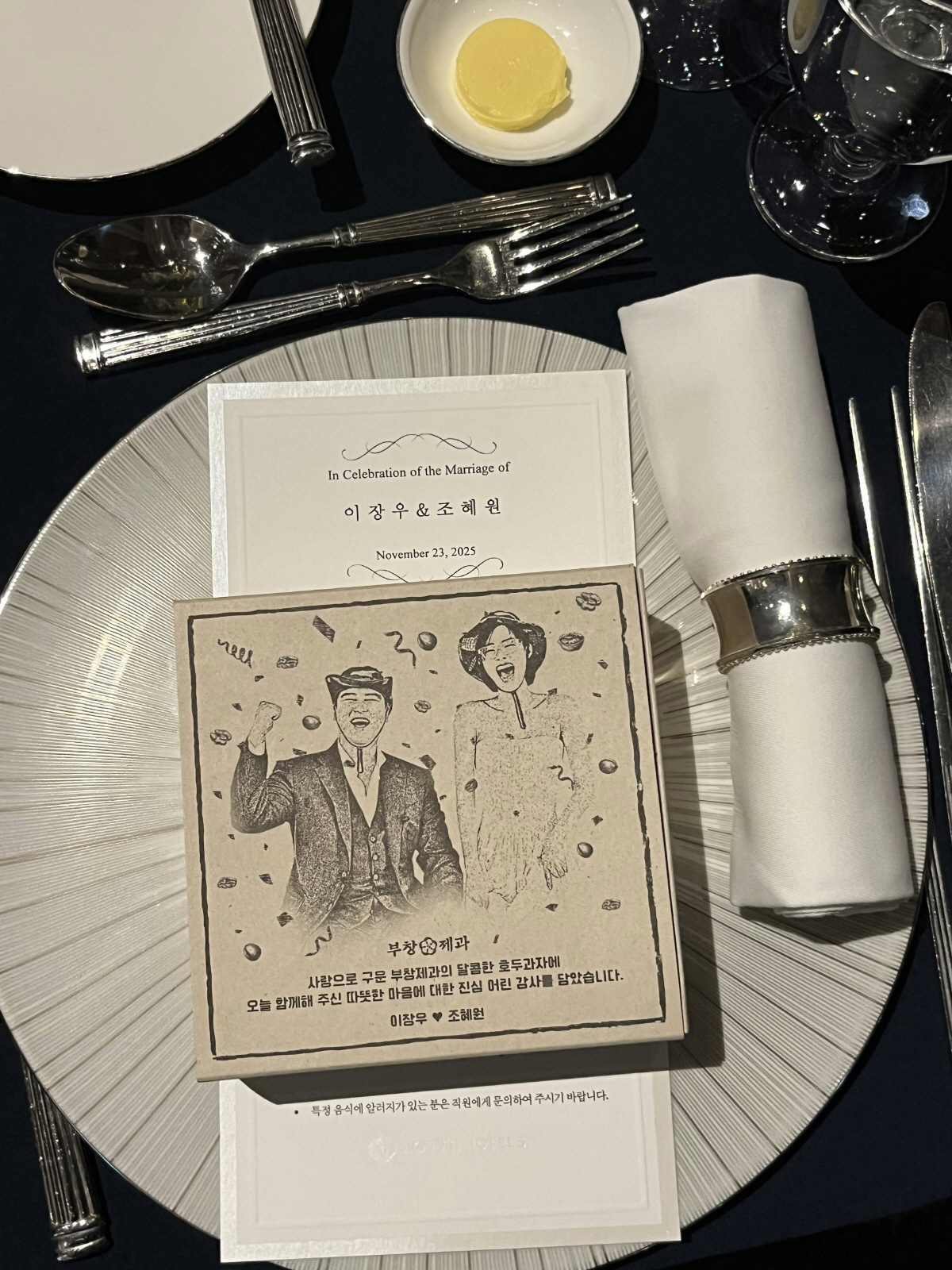 오늘(23일) 결혼식 올린 이장우♥조혜원, 예능 대세다운 이색 하객 답례…